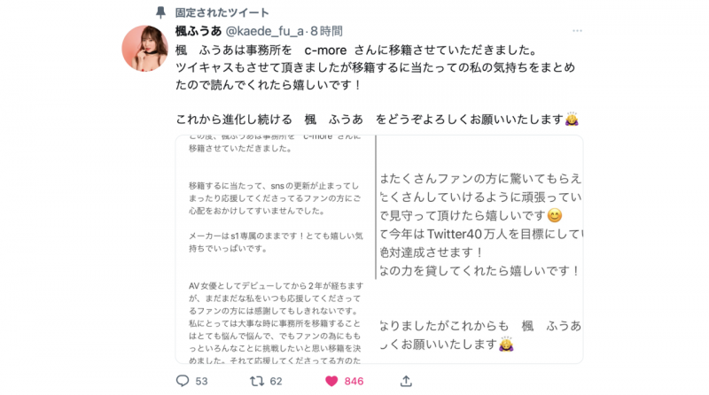 不藏了!长身美脚加巨乳的枫ふうあ(枫富爱)有大事宣布!