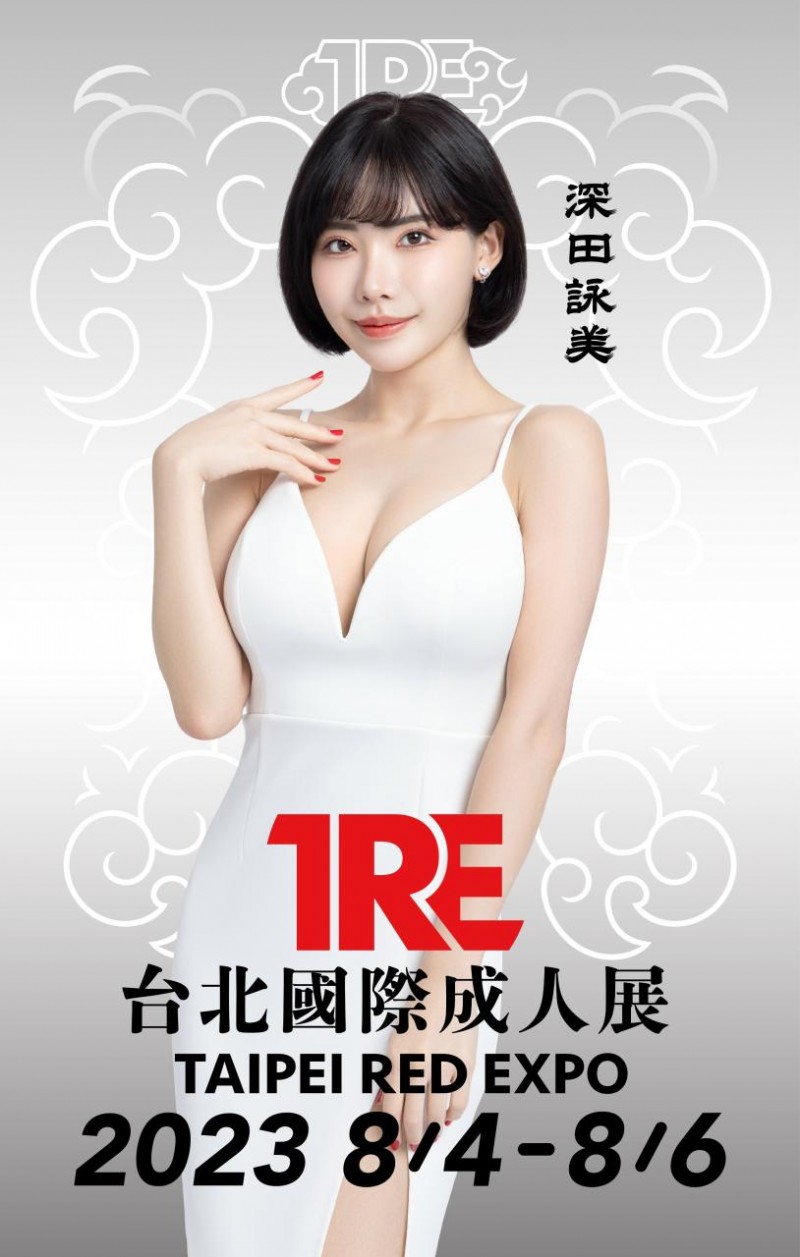 TRE全明星打线(22):深田咏美峰回路转的流量女王