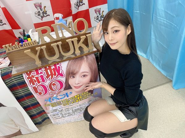 G奶AV女优結城りの(结城莉乃)宣布无限期休兵!「纤维肌痛症」惊人病况曝光了