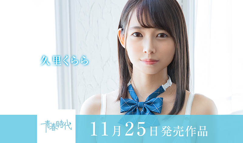 柏木こなつ(柏木小夏,Kashiwagi-Konatsu)作品SDAB-201介绍及封面预览