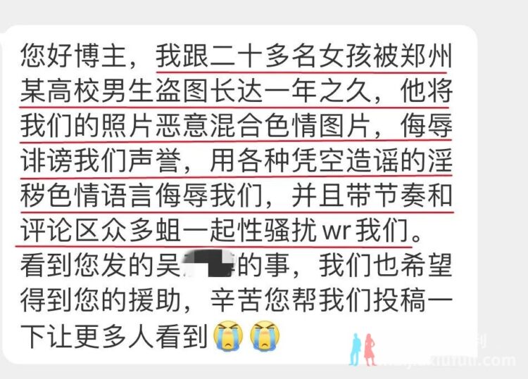 郑州高校男生盗用20多名女同学照片,配上不堪入目的文案,企图进行情色交易