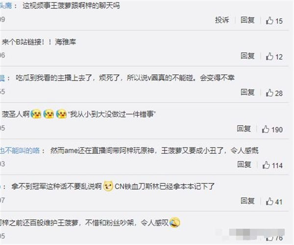 刀塔三哥点评B站一姐和刀塔二哥恋爱事件刀塔三哥点评B站一姐和刀塔二哥恋爱事件,直言王菠萝...