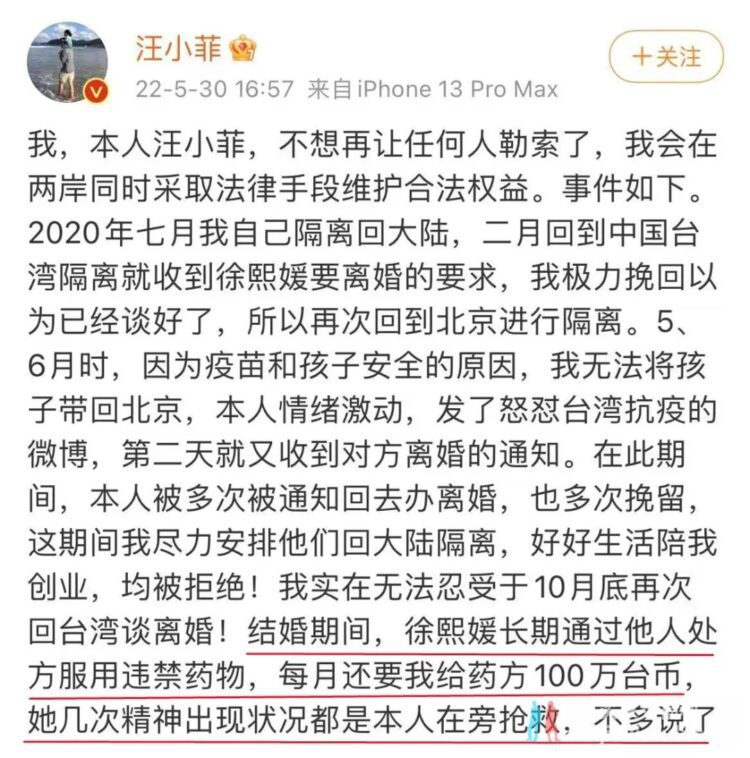 汪小菲撕大S“吃违禁药品”后,娱记再曝汪小菲婚内出轨十余人!疑似参与多人运动!