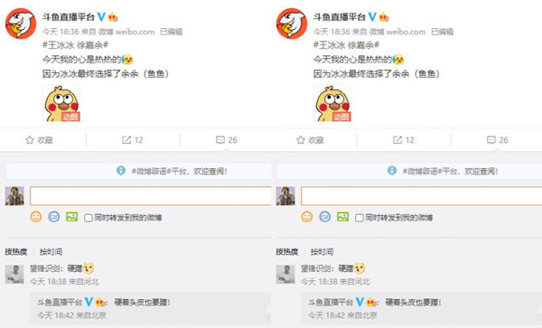 现象级网红王冰冰被爆恋情现象级网红王冰冰被爆恋情,斗鱼官博发动态直言硬着...