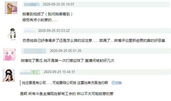 斗鱼苏恩直播录像回放9月24日在哪看斗鱼苏恩直播录像回放9月24日在哪看?粉丝:忘关摄像...