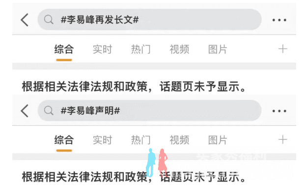 李易峰实锤嫖娼后,又被曝线上选妃。。