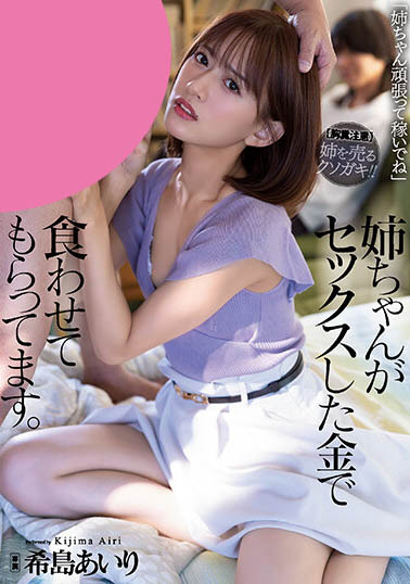希岛あいり(希岛爱里)最新作品SAME-056介绍及封面预览
