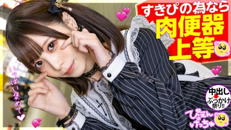300MIUM-900 ゆいぴ-300MIUM系列-90番号库 300MIUM-900 ゆいぴ-300MIUM系列