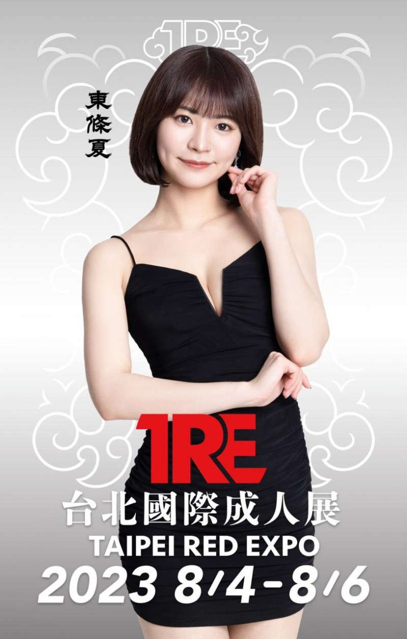 TRE全明星打线(6):AV林莎以及我十三年前的初恋!
