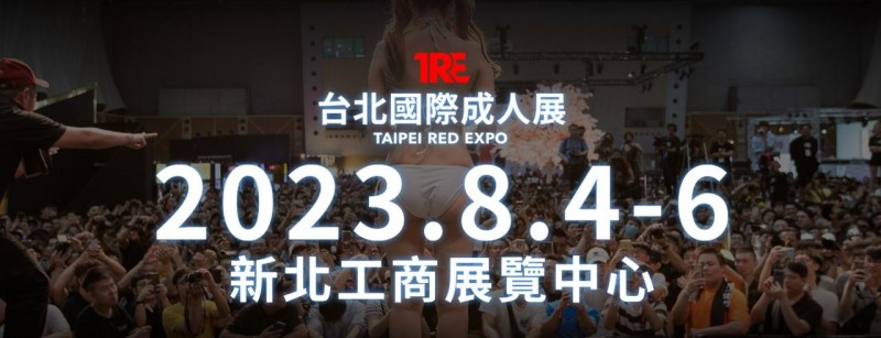 三上悠亚:今年的TRE台北国际成人展超强大!