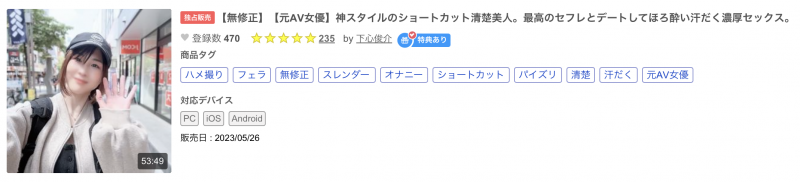 什么?被日本情报网站称做暗黑広末凉子的她被无码卖家捕获了!