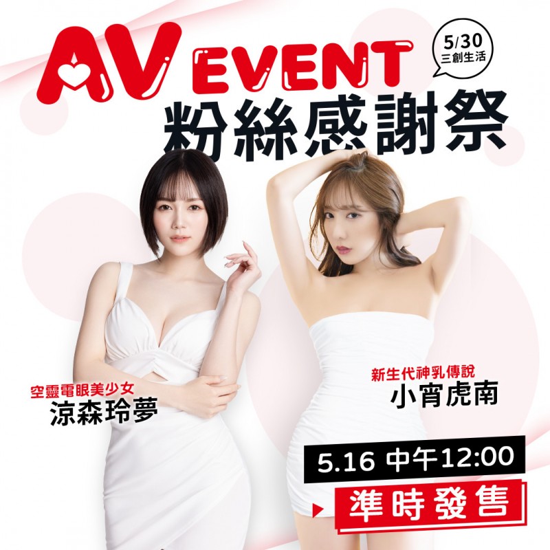 不用夜排不必盲抽!TRE月底还要办感谢祭!