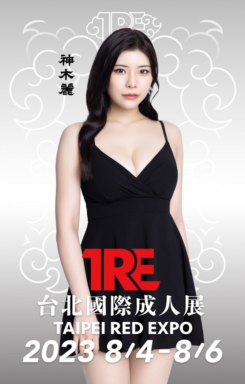 TRE全明星打线(15):神木丽巨乳美腿镜女郎