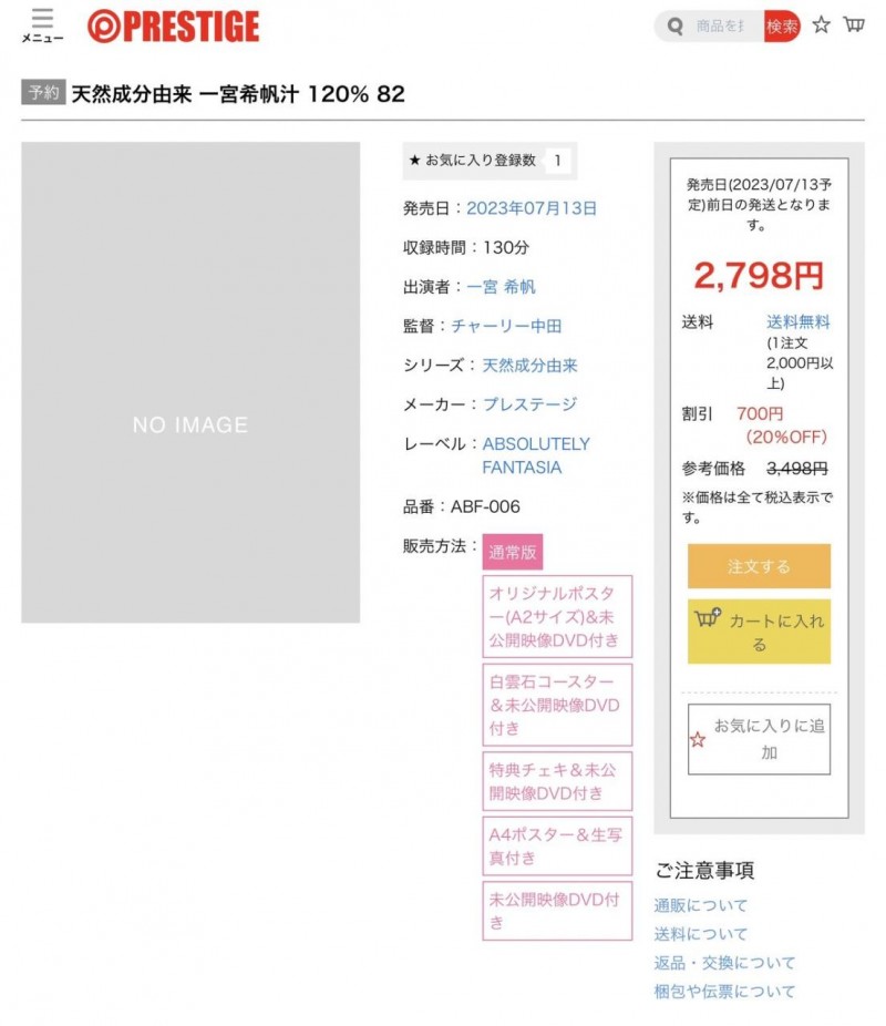 (ABF-006)一宫希帆没有死啊!还去蚊香社喷汁了!