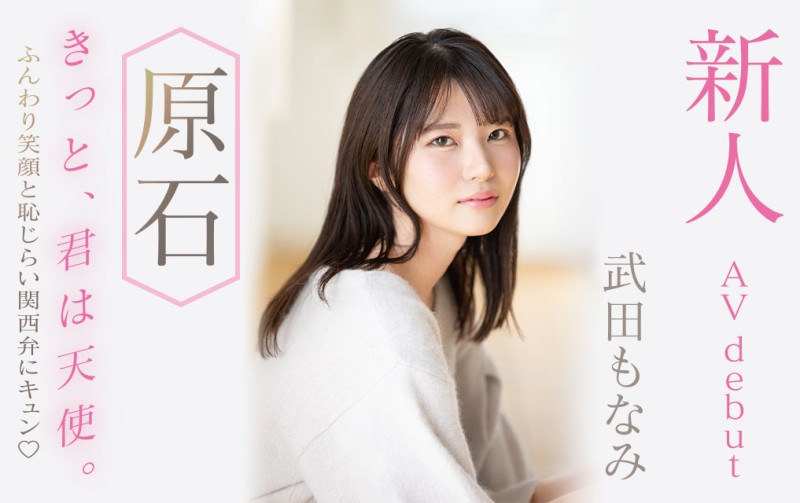 (MIDV-394)男友只会正常位超不爽!武田萌奈美成了片商的顶级新秀!