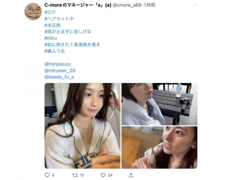 Miru、生存确认!