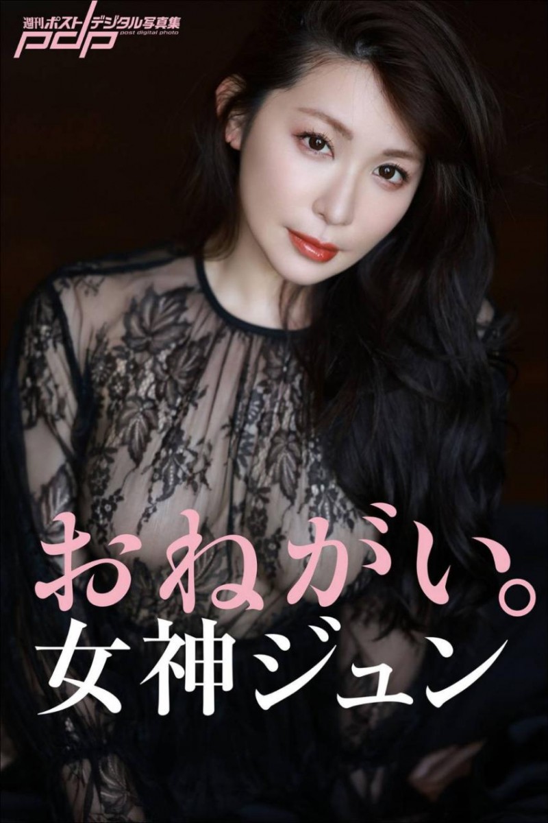 到底是不是女神?女神ジュン(女神纯)、完全攻略!