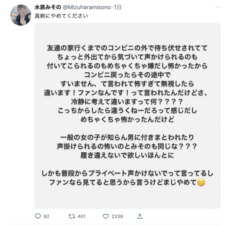 在超商被「影迷」搭讪!J罩杯的她非常愤慨!