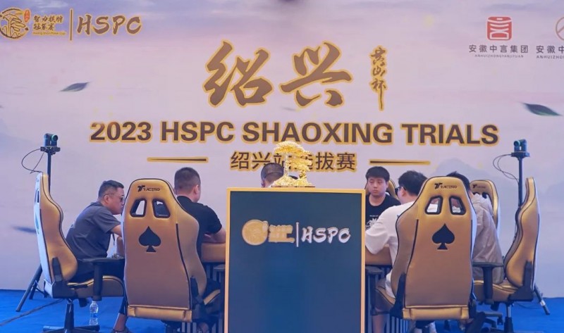 【EV撲克】【HSPC绍兴】赛事圆满落幕!6小时酣战,李磊后来居上逆袭夺冠!下一站成都见!
