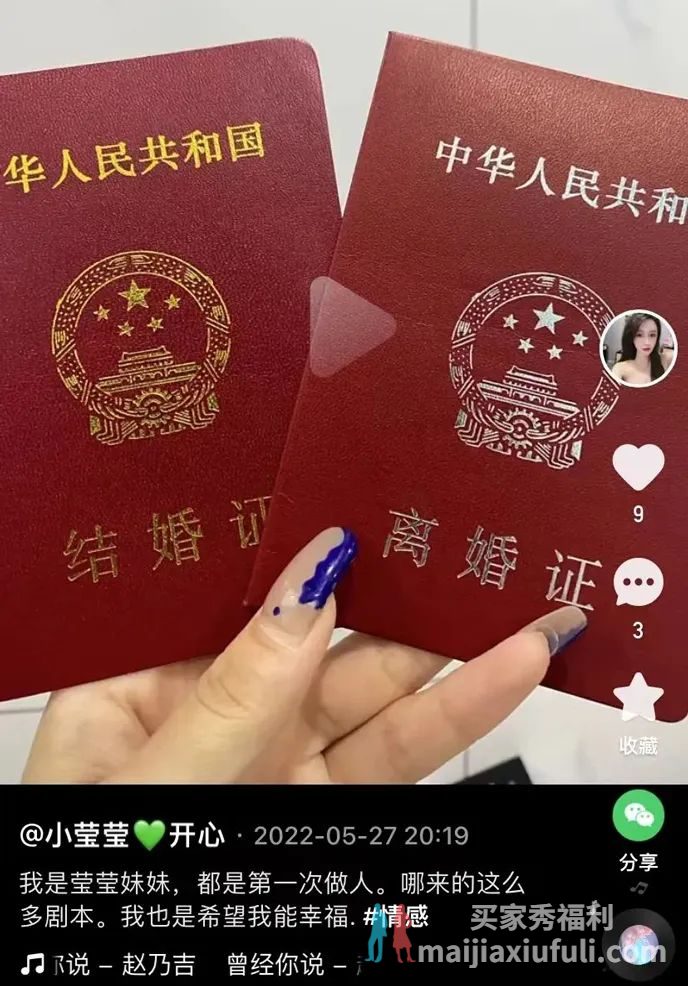 董莹莹闺蜜借号晒离婚证,被家暴向网友求助,想要靠带货东山再起