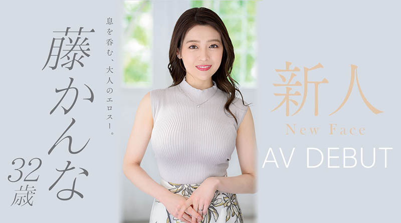 藤かんな(藤环奈,Fuji-Kanna)作品JUQ-010介绍及封面预览