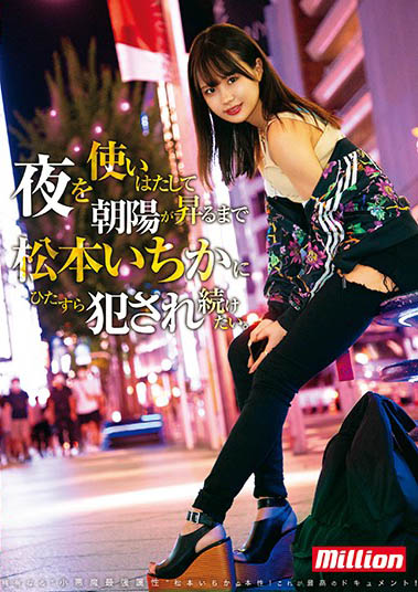 「饥渴男女利用黑夜,直到朝阳升起」系列作品推荐介绍及封面预览