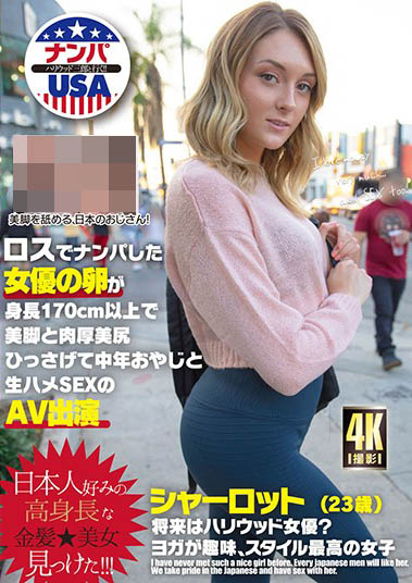 Charlotte Sins(シャーロット)作品HIKR-164介绍及封面预览
