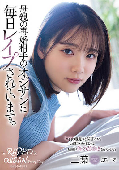 二叶エマ(二叶惠麻)最新作品SAME-070介绍及封面预览