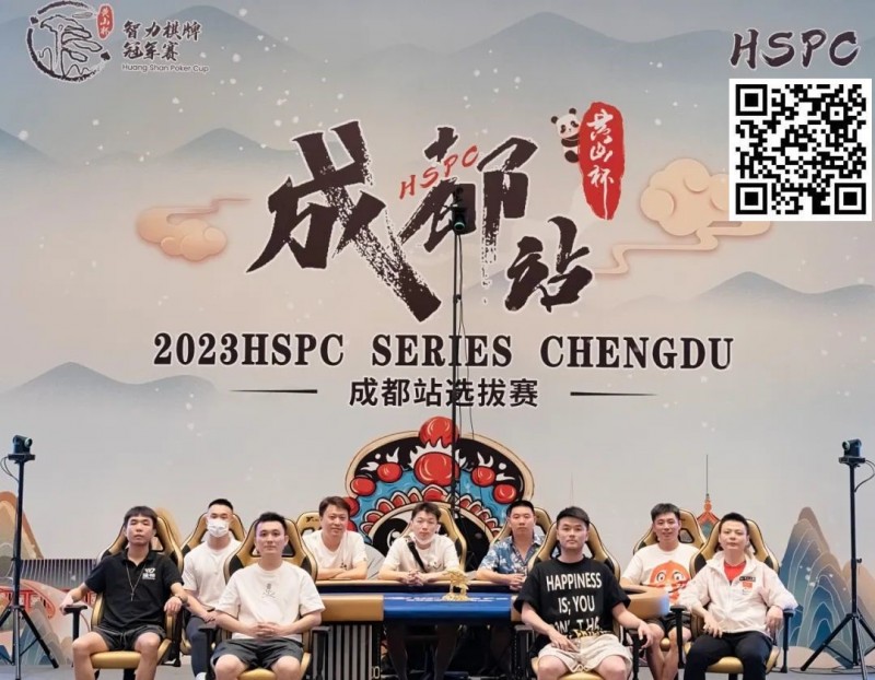 【EV撲克】HSPC成都站|系列赛圆满落幕!主赛事孙健峰长驱直上称王蜀地!9月相约霸都!