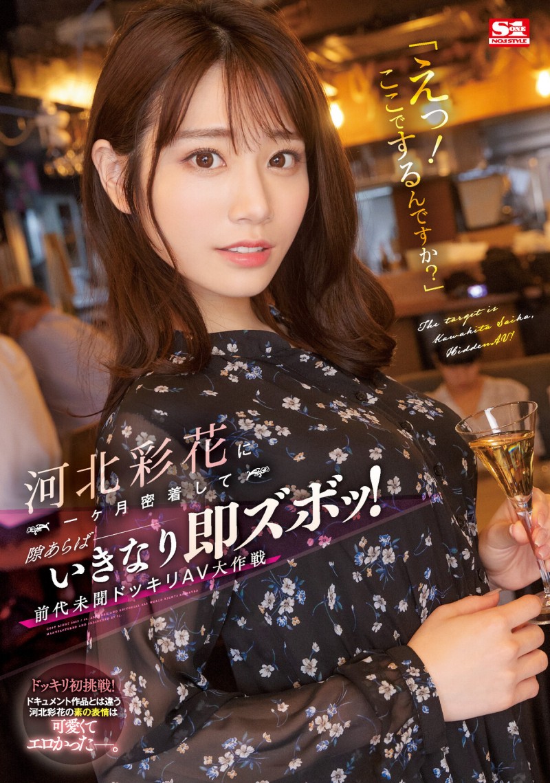 河北彩花作品SSIS-560发布!不是只有三上能演!她一样可以任意乱入突袭抽插!