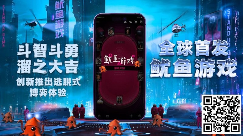 【EV撲克】还想当紧手蹲大牌?欧美最火爆扑克玩法《鱿鱼游戏》不给你机会