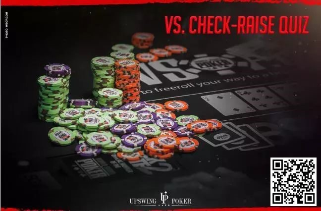 【EV撲克】测试：你知道如何对抗check-raise吗？