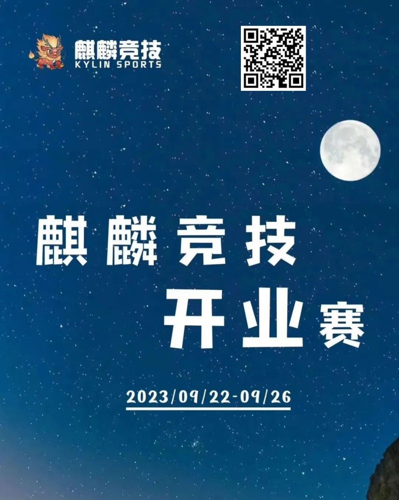 【EV撲克】福建平潭丨麒麟竞技开业赛详细赛程赛制及旅游攻略(9月22日-26日)