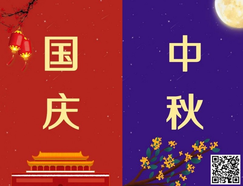 【EV撲克】iPhone15无限送!28日起“史上最热”黄金周,同你一起嗨翻双节