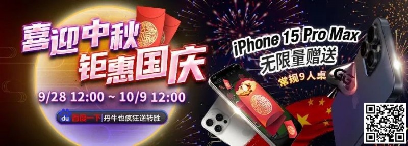 【EV撲克】iPhone15 Pro Max”无限量赠送”!最实用v.s最荣耀~盘点那些特别的冠军奖励