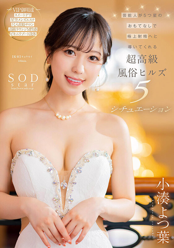 实战教学!小凑よつ叶(小凑四叶)即将打趴你!