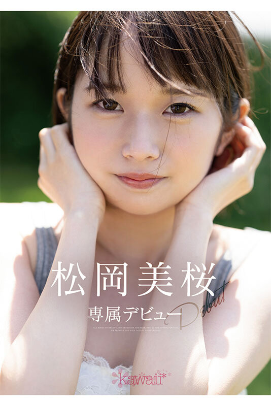 松岡美桜(松冈美樱)出道作品CAWD-581发布!想被调教想被侵犯想被搞坏⋯国立大学的菁英学生满脑子都是负面思想!