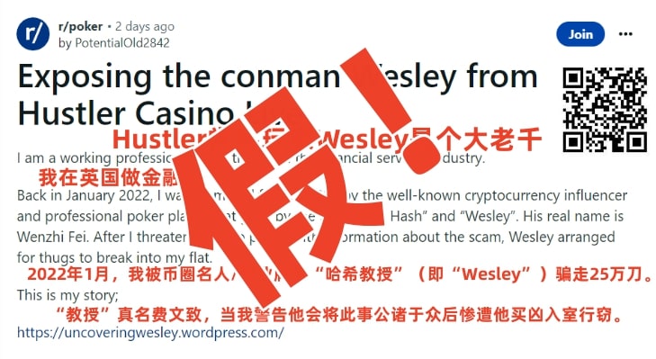 【EV撲克】Wesley“诈骗”闹剧大反转!德扑圈惊现吴签案中间人!
