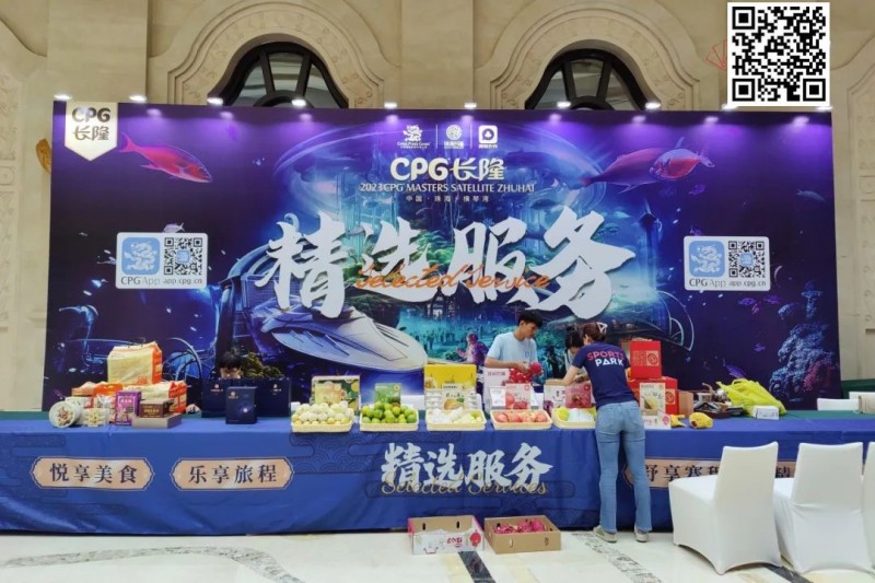 【EV撲克】2023CPG®横琴选拔赛|火热开赛!主赛第一轮A组523人参赛144人晋级,陈裕森34.3万记分牌领跑,李洪海获直播挑战赛冠军
