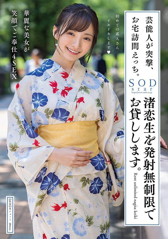 渚恋生(渚恋生,Nagisa-Koiki)的第二只作品!