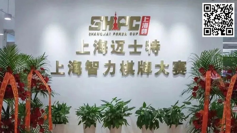 【EV撲克】今日开赛丨2023第五届TPA大师慈善邀请赛参赛流程