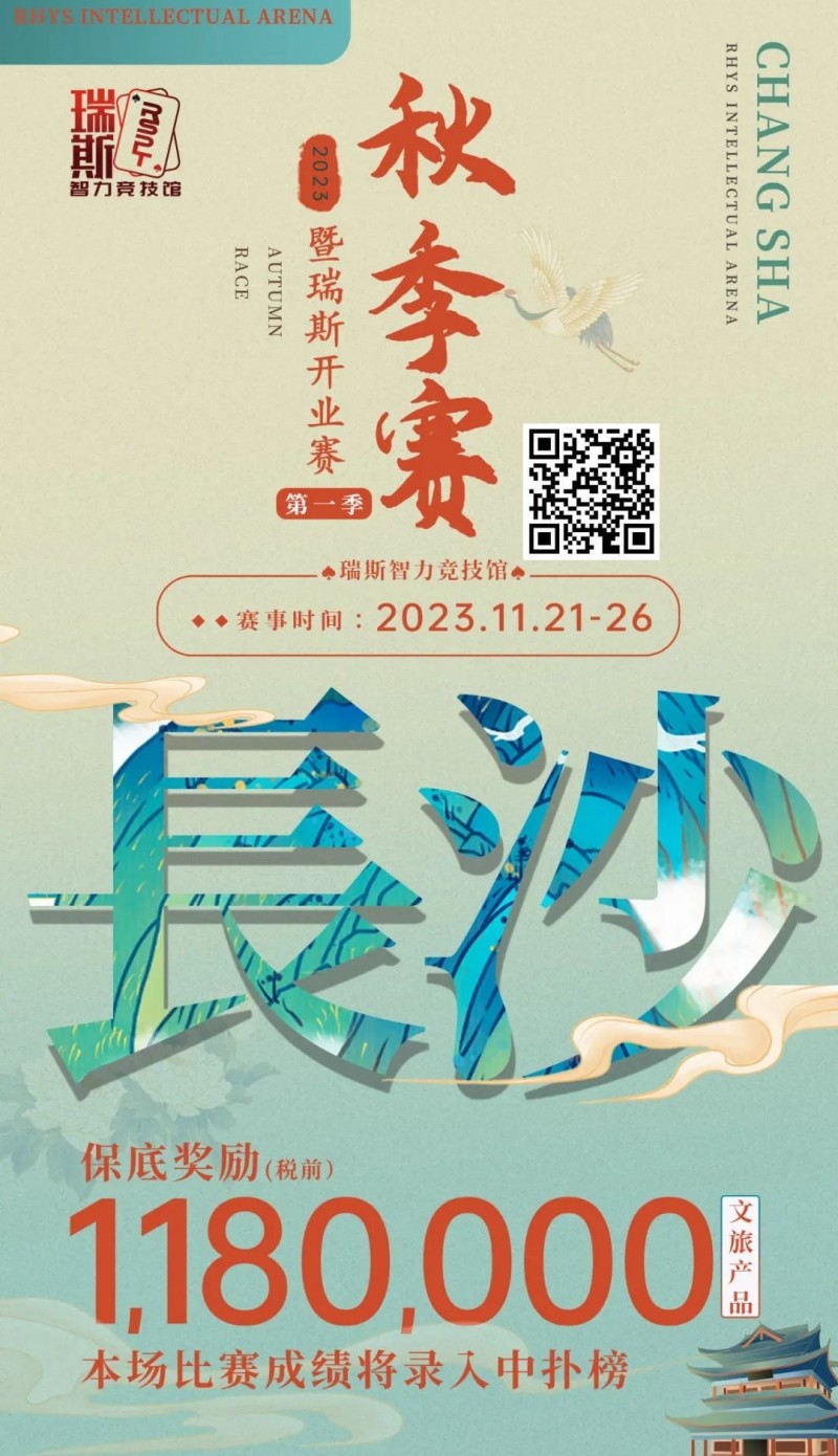 【EV撲克】赛事预告丨【秋季百万赛】赛程赛制预告!11.21-26号开赛!