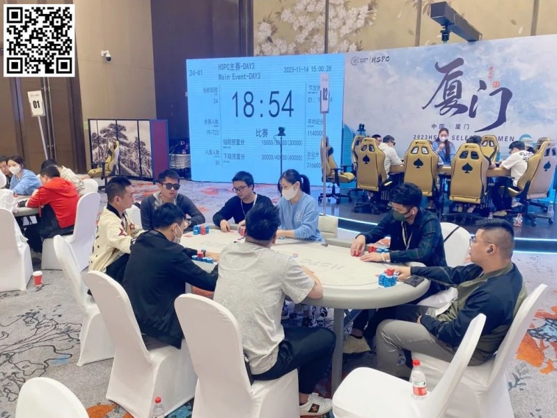 【EV撲克】HSPC厦门站九人决赛桌出现!陈少凡435万记分牌携手其他8人明日热战决赛桌!一起见证新王加冕!