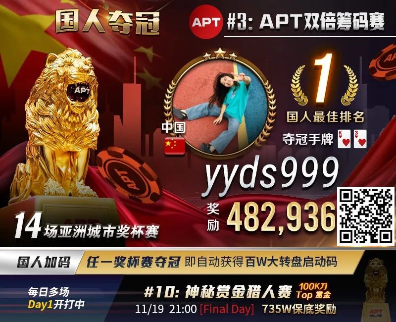 【EV撲克】APT国人冠军“郑闯”专访|短短三年牌龄战绩彪炳,全因“这位”师傅!