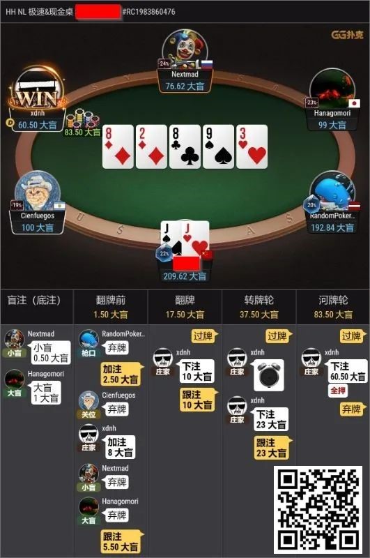 【EV撲克】牌局分析:孙老师(??) vs 粉丝(JJ)