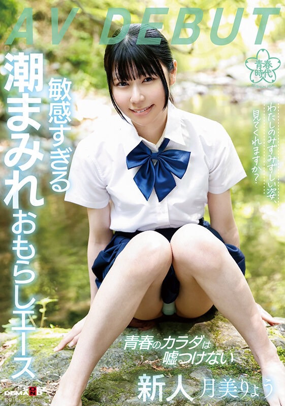是文状元也是武状元!月美りょう(月美凉,Tsukimi-Ryou)的实力到底有多强!