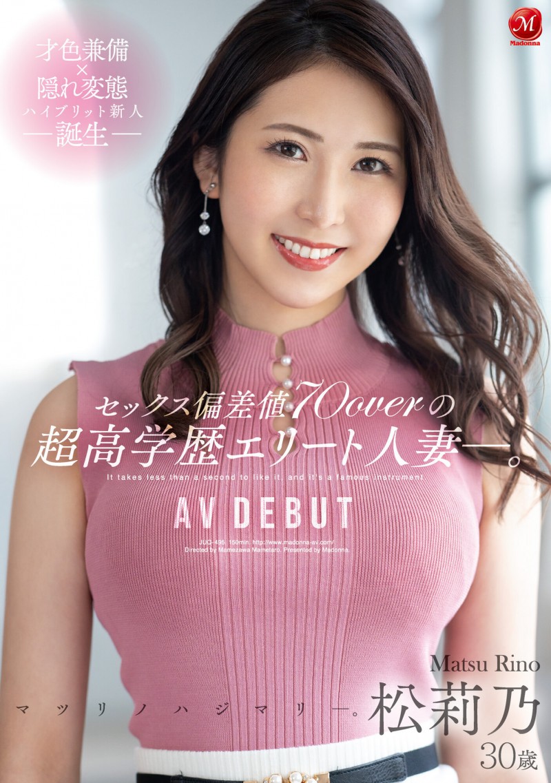 史上最高学历!才色兼备!松莉乃(Matsu-Rino)真有这么厉害?