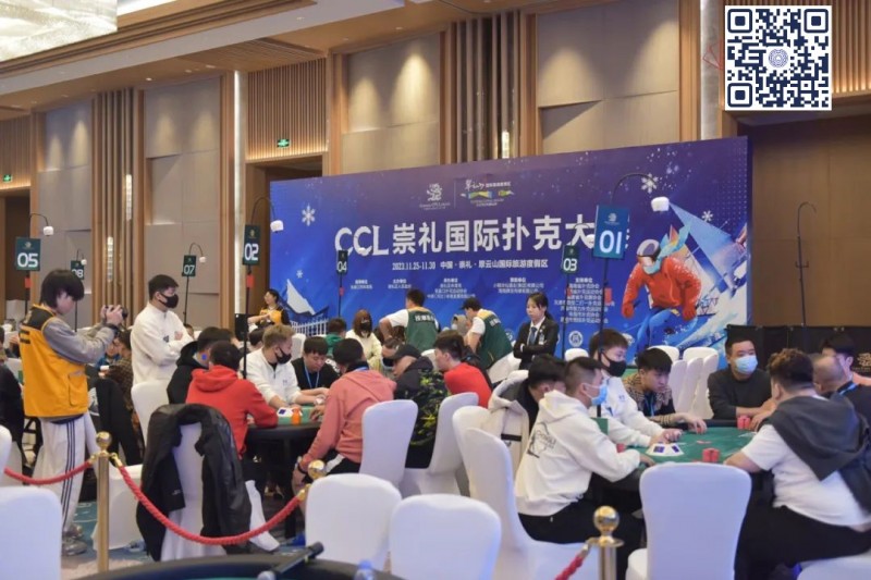 【EV撲克】崇礼CCL主赛九人决赛桌诞生!上届主赛第4名霍钰手握615万记分牌遥遥领先