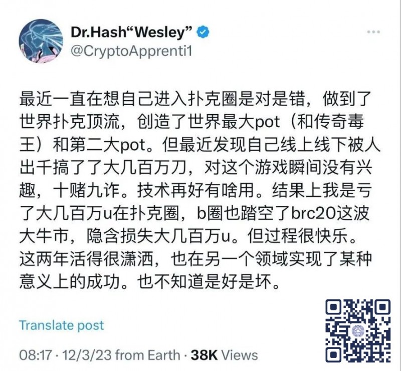 【EV撲克】作弊玩家通过“透明牌组”在私人游戏里盈利几百万刀,“永赚教授”Wesley被搞到怀疑人生