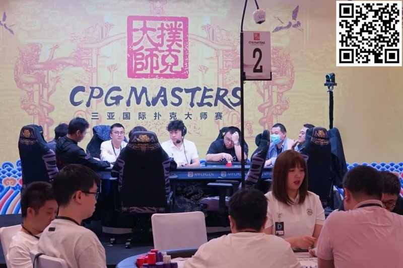【EV撲克】2023CPG三亚大师赛九人决赛桌产生!明日一起见证新王问鼎,持玺览山河!
